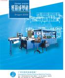 RKE-40RJ成型机全景022